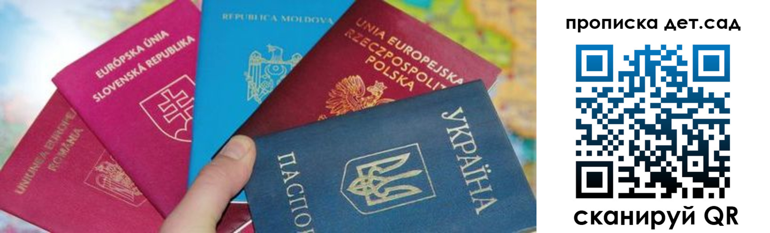 временная регистрация для школы в Гусиноозёрске