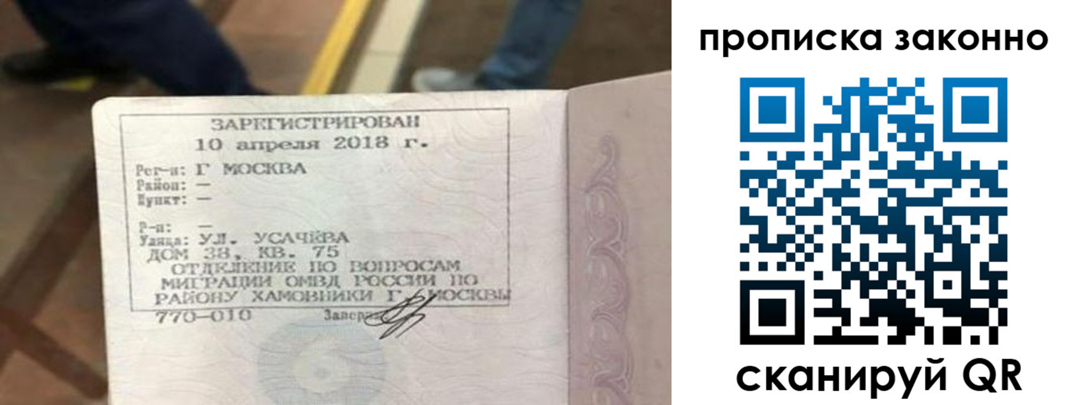 временная регистрация законно в Гусиноозёрске