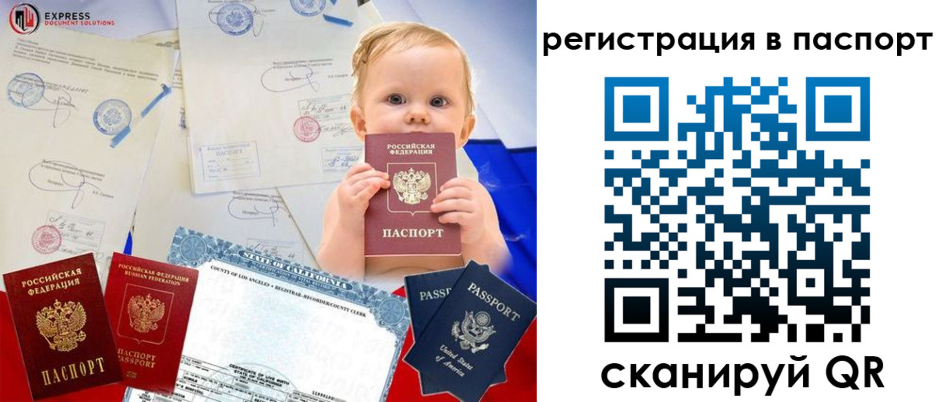 временная регистрация купить в Гусиноозёрске