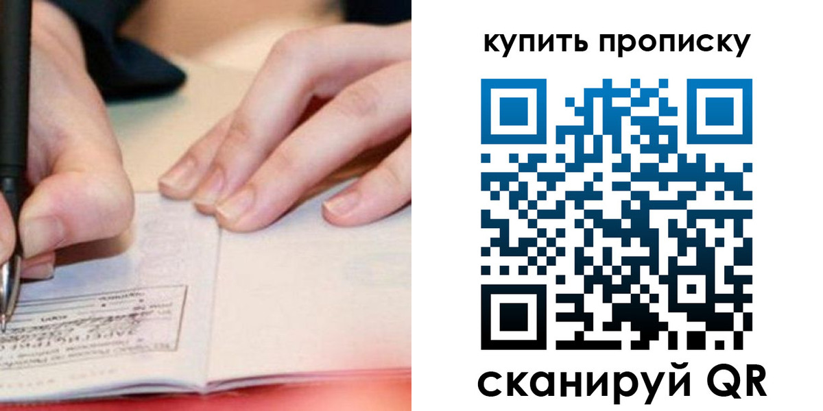 регистрация для школы в Гусиноозёрске